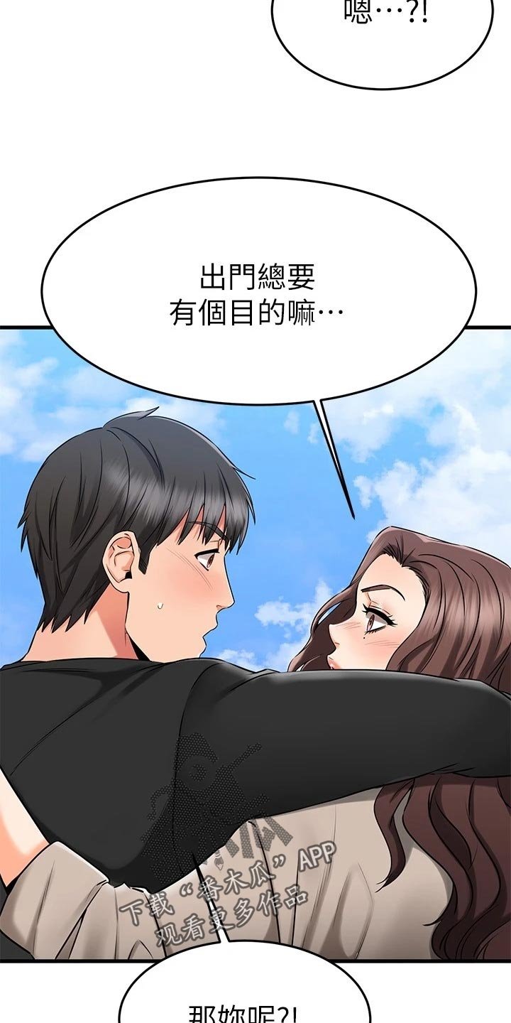 第59章：路人的揭穿