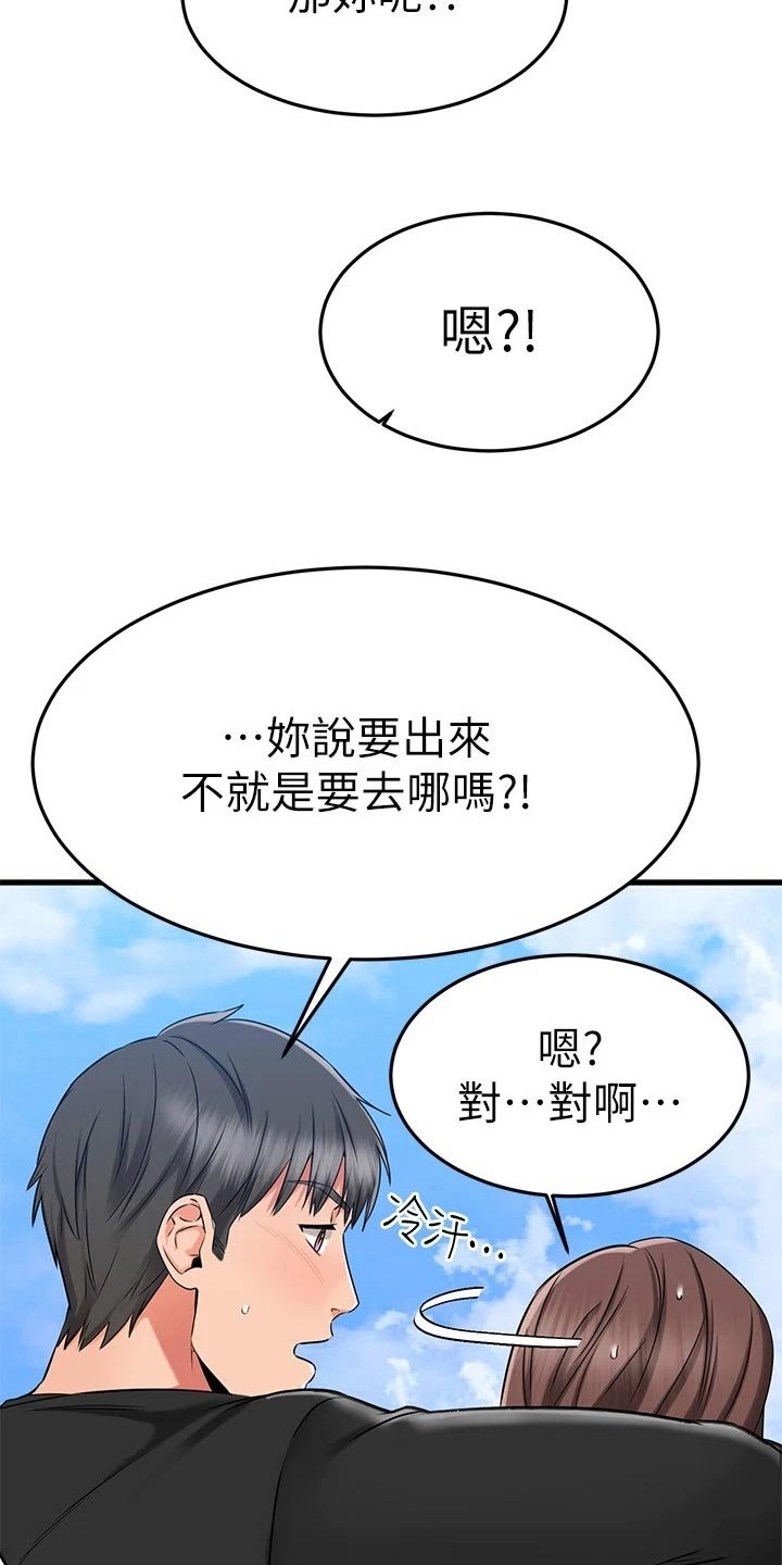 第59章：路人的揭穿