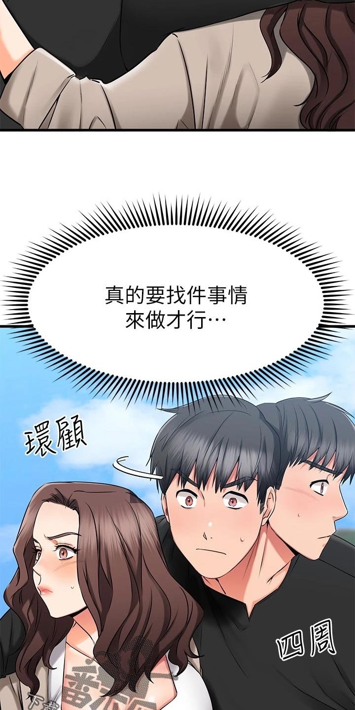 第59章：路人的揭穿