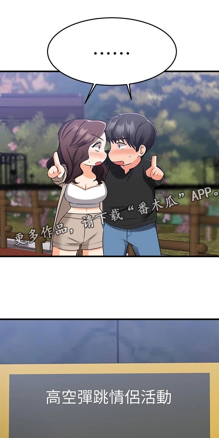 第59章：路人的揭穿