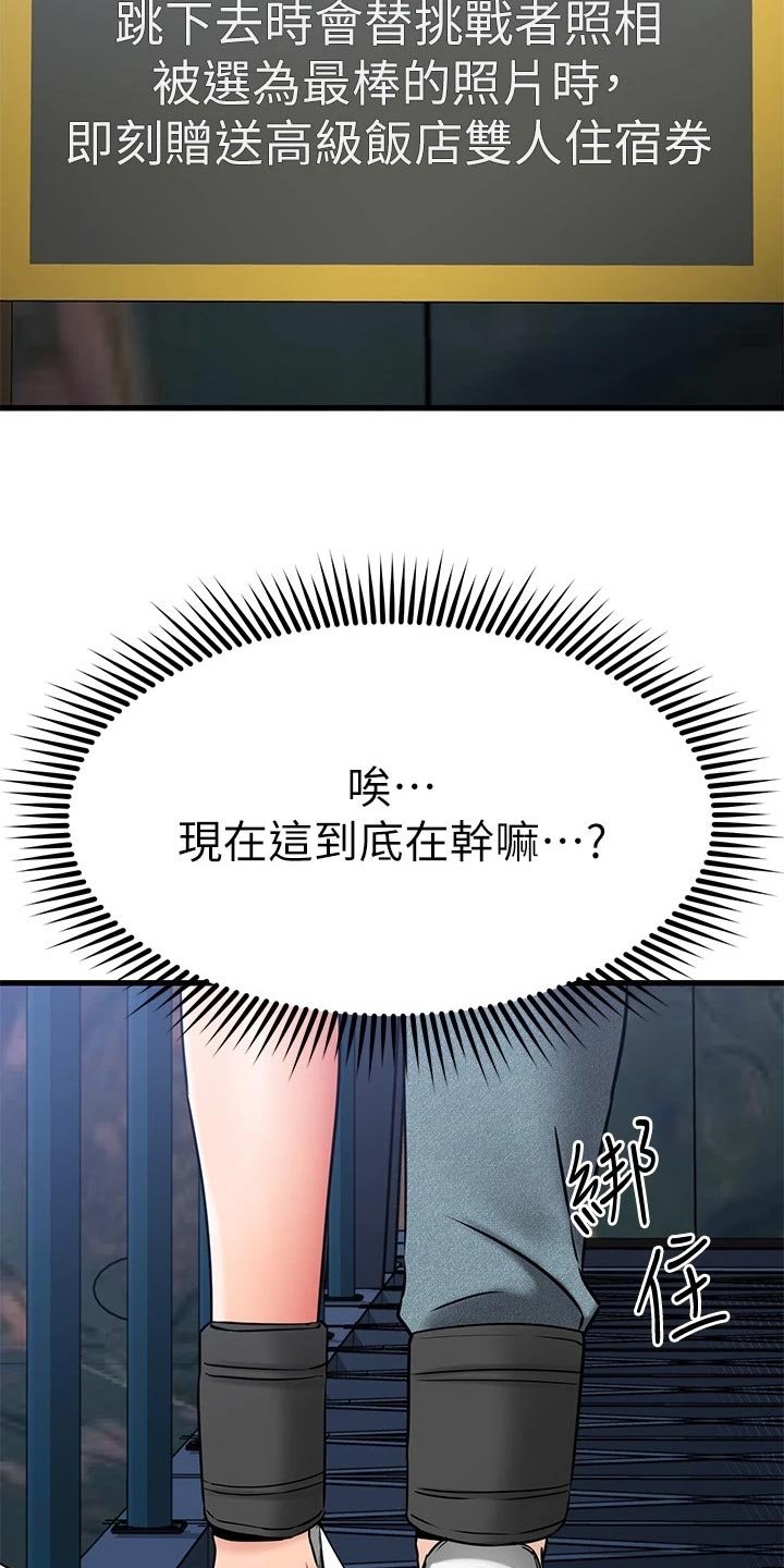 第59章：路人的揭穿