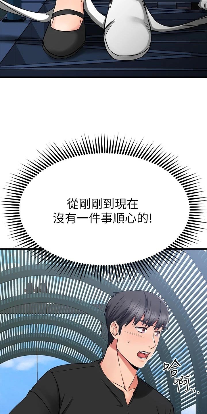 第59章：路人的揭穿