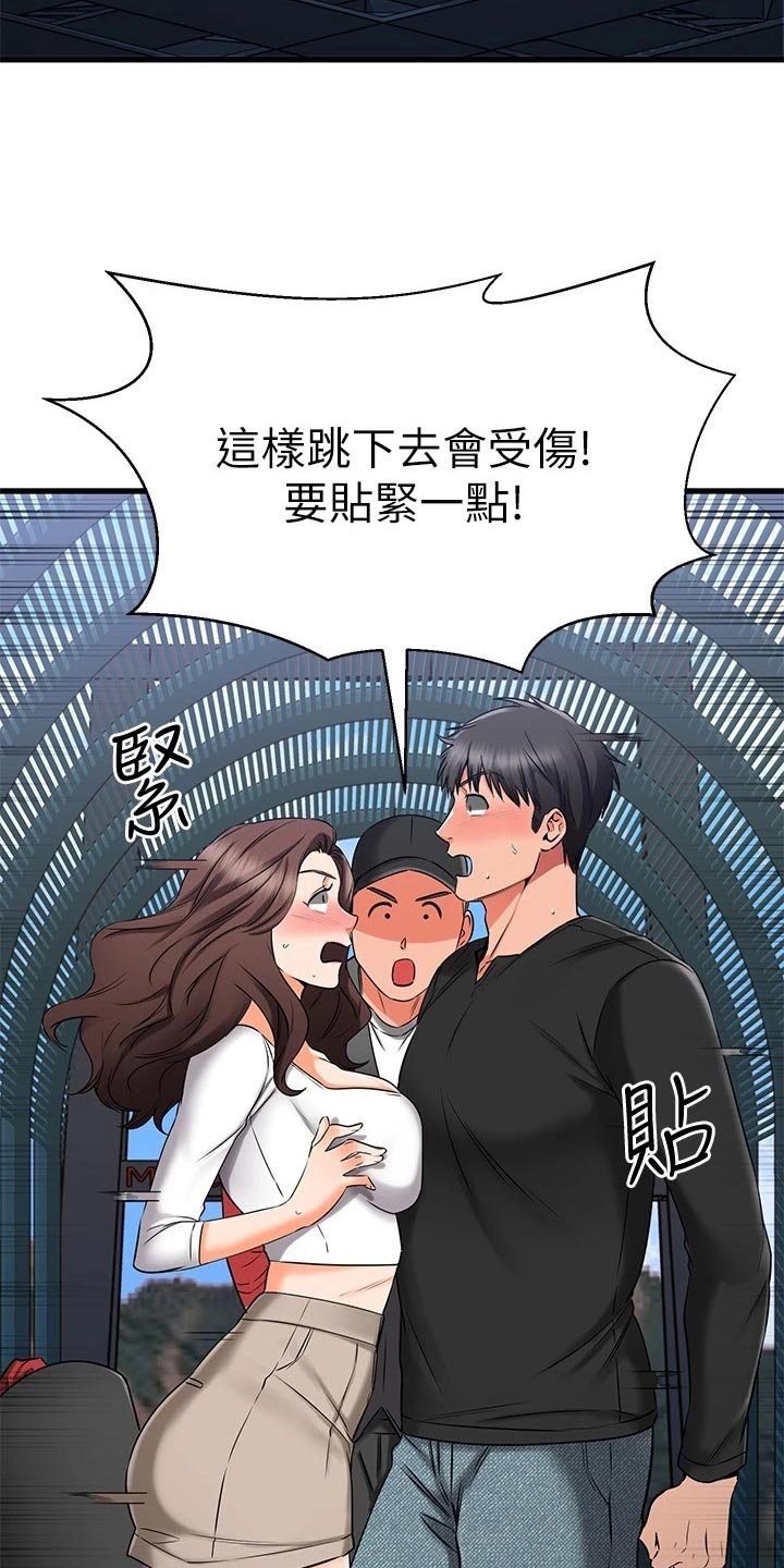 第59章：路人的揭穿