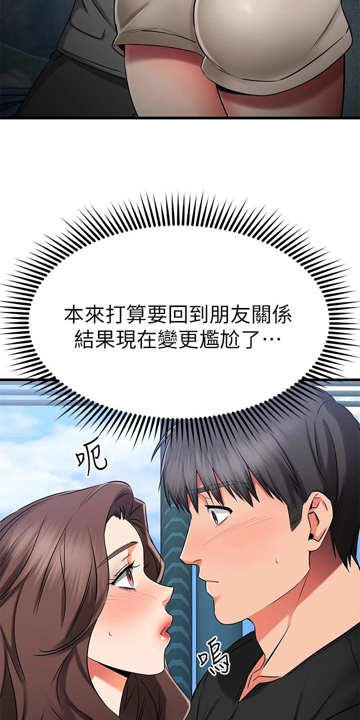 第59章：路人的揭穿