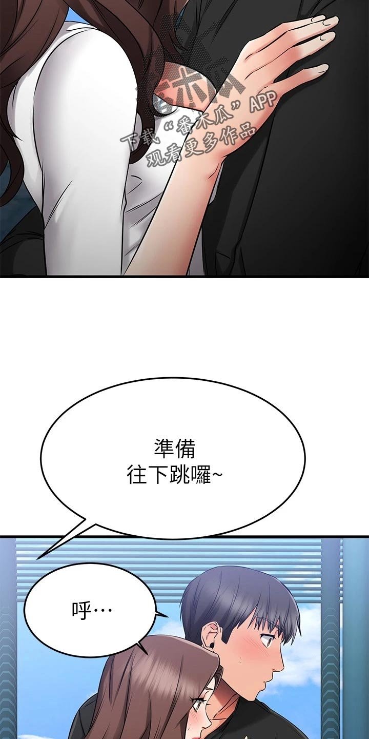 第59章：路人的揭穿