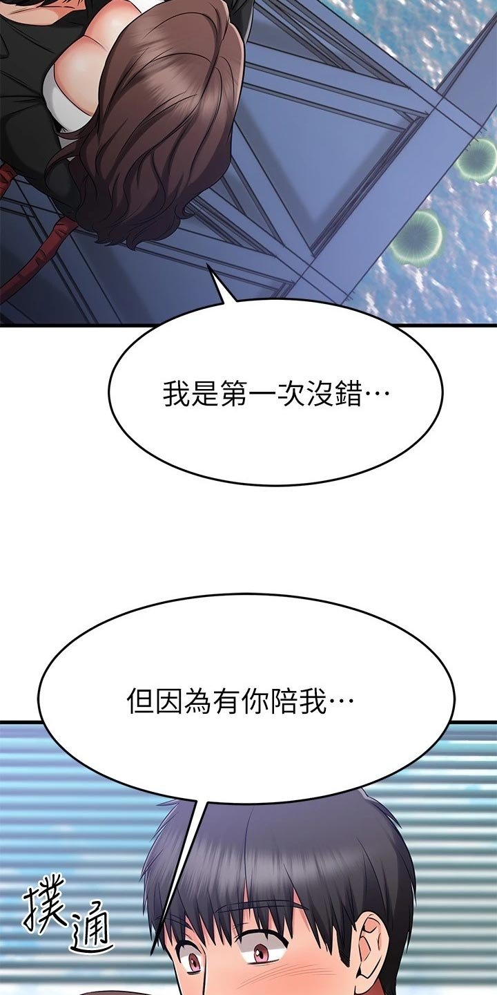 第59章：路人的揭穿