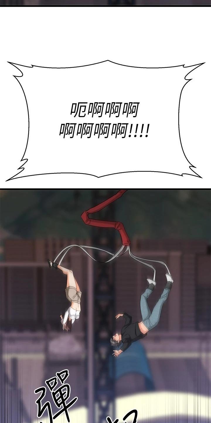第59章：路人的揭穿