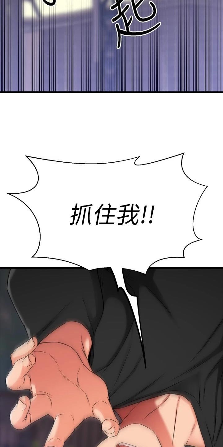 第59章：路人的揭穿