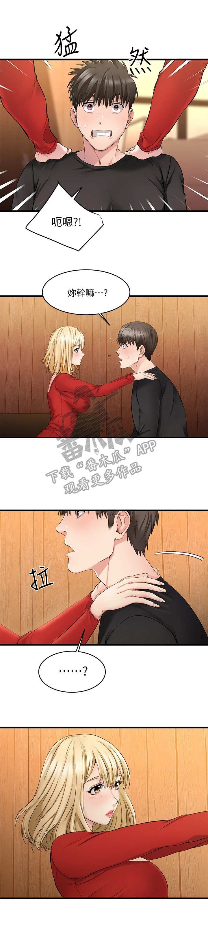 第6章：捉摸不透