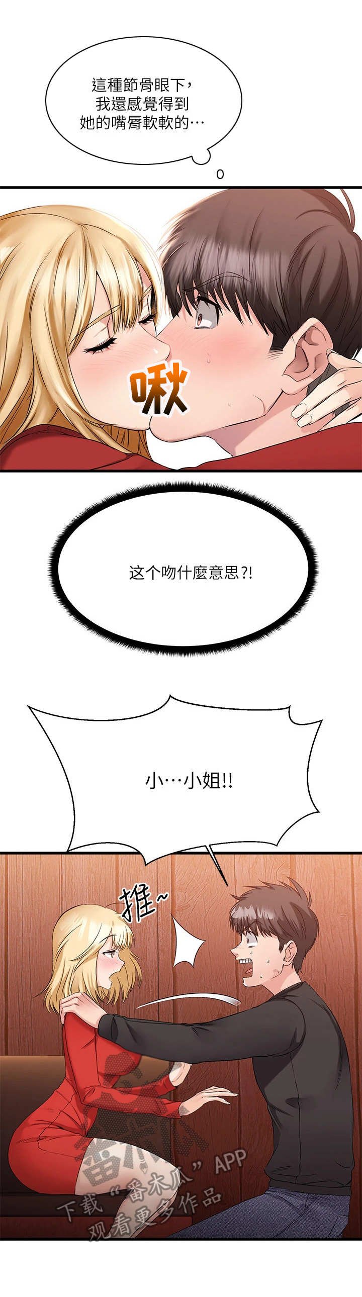 第6章：捉摸不透