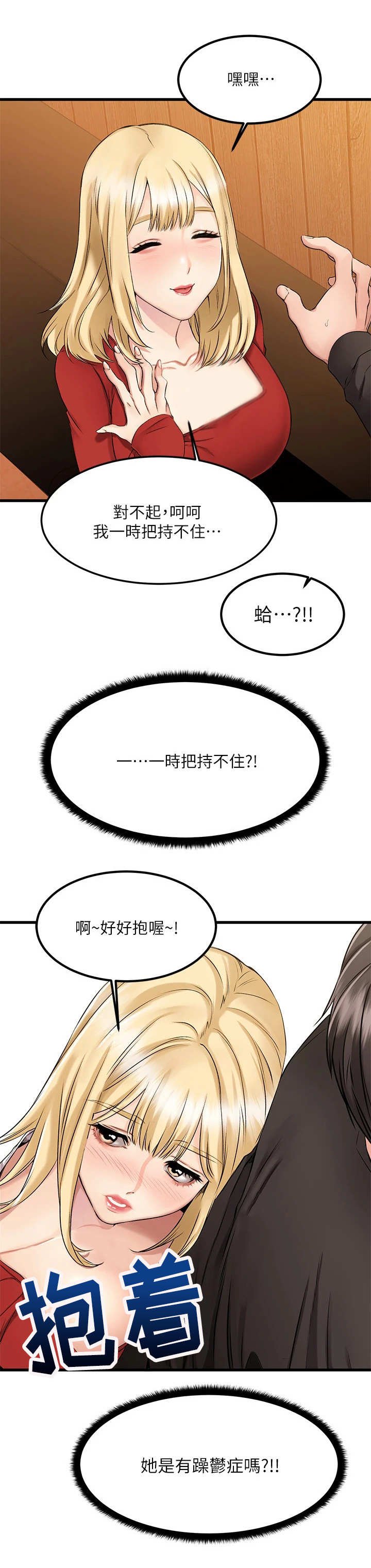 第6章：捉摸不透
