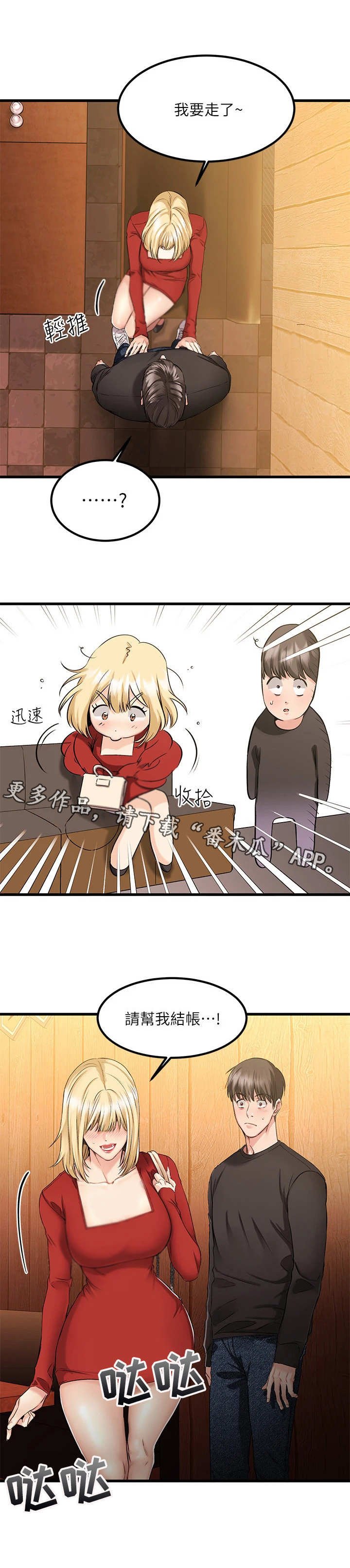 第6章：捉摸不透