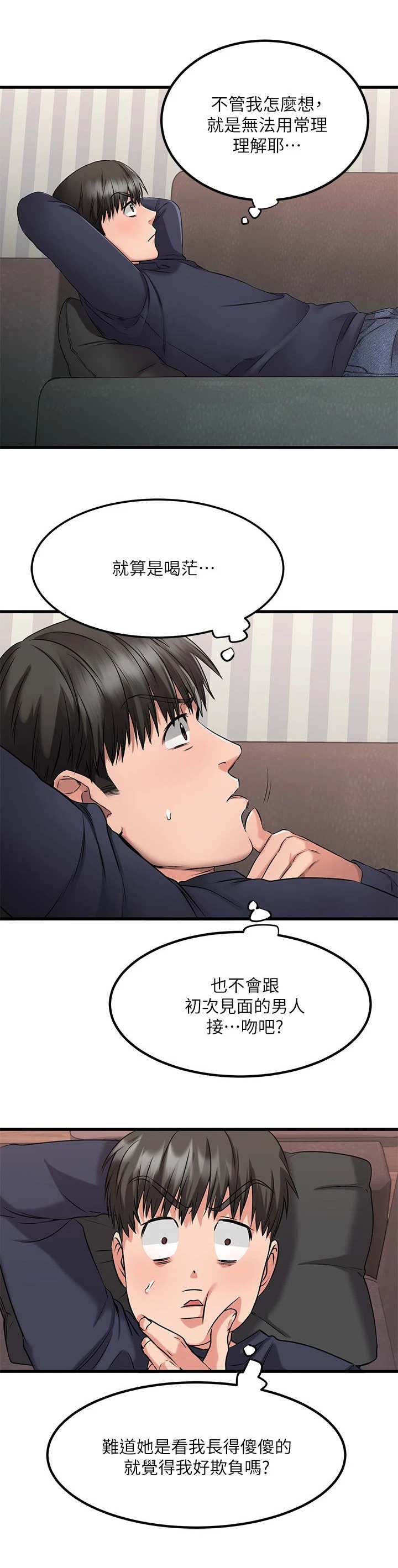 第6章：捉摸不透