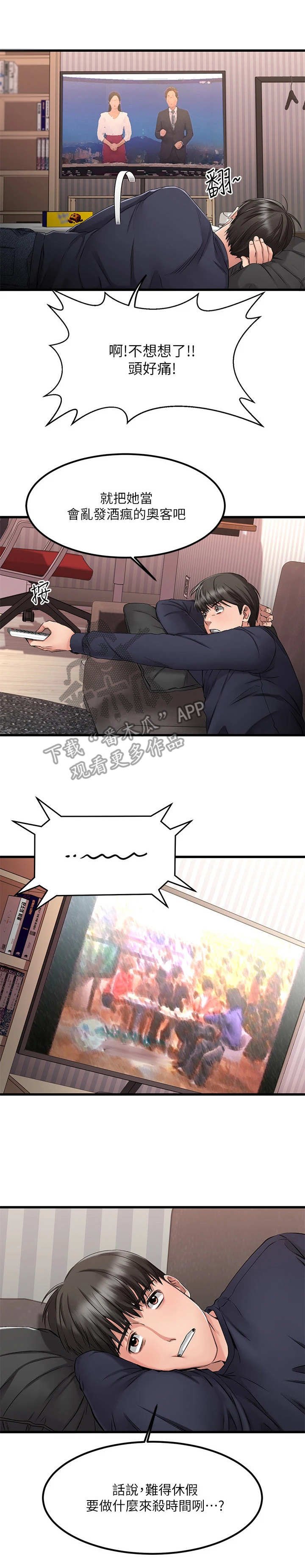 第6章：捉摸不透