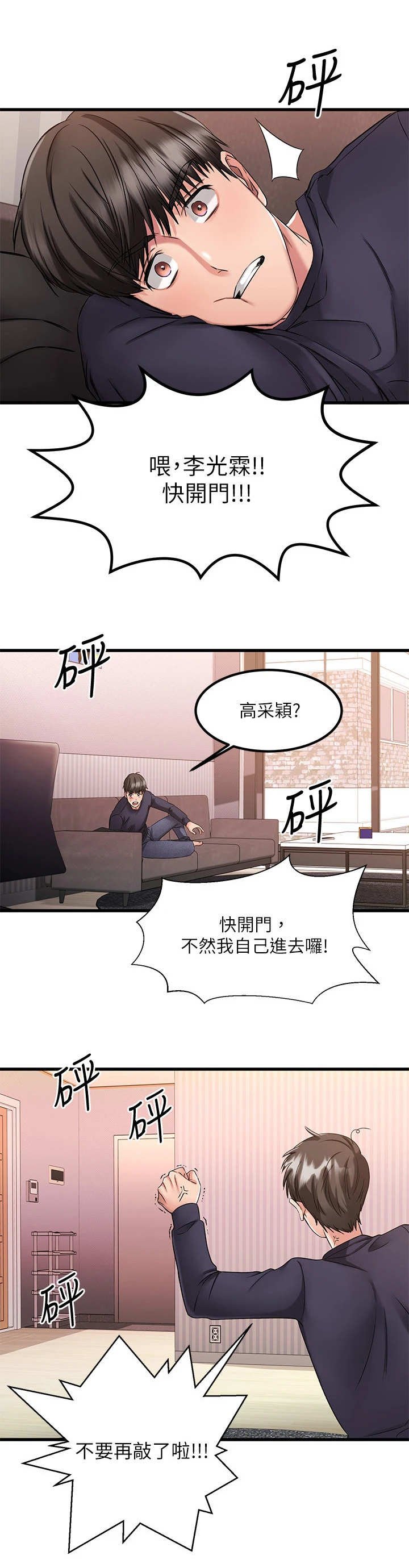 第6章：捉摸不透