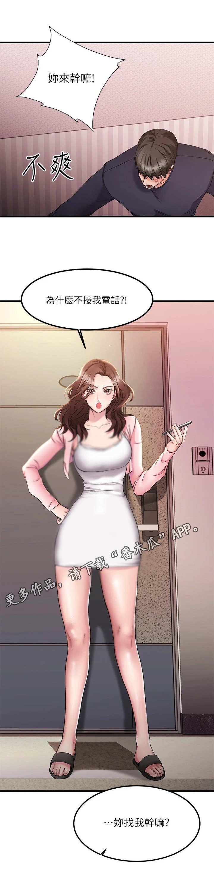 第6章：捉摸不透