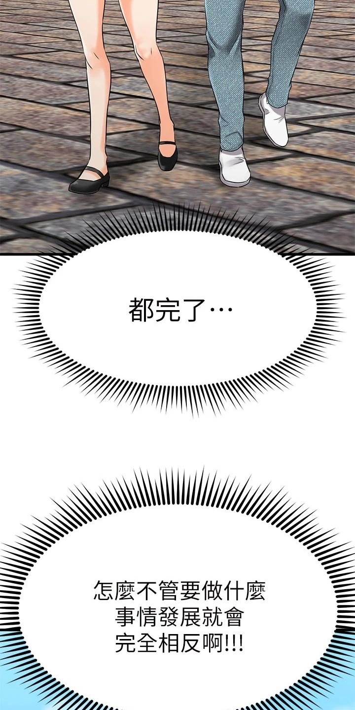第60章：双人蹦极