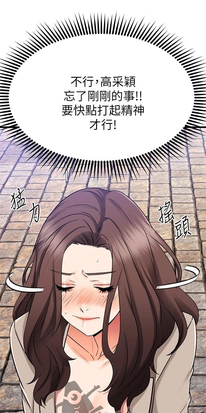 第60章：双人蹦极