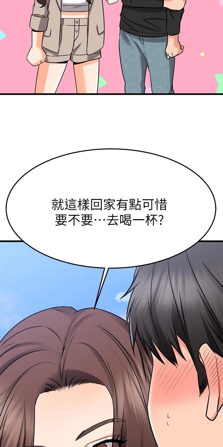 第60章：双人蹦极