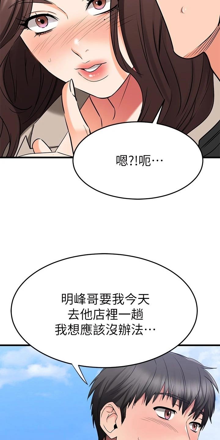 第60章：双人蹦极