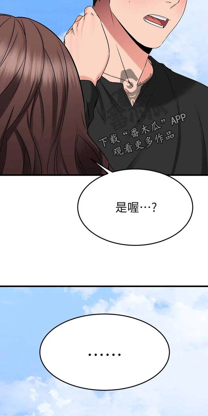 第60章：双人蹦极