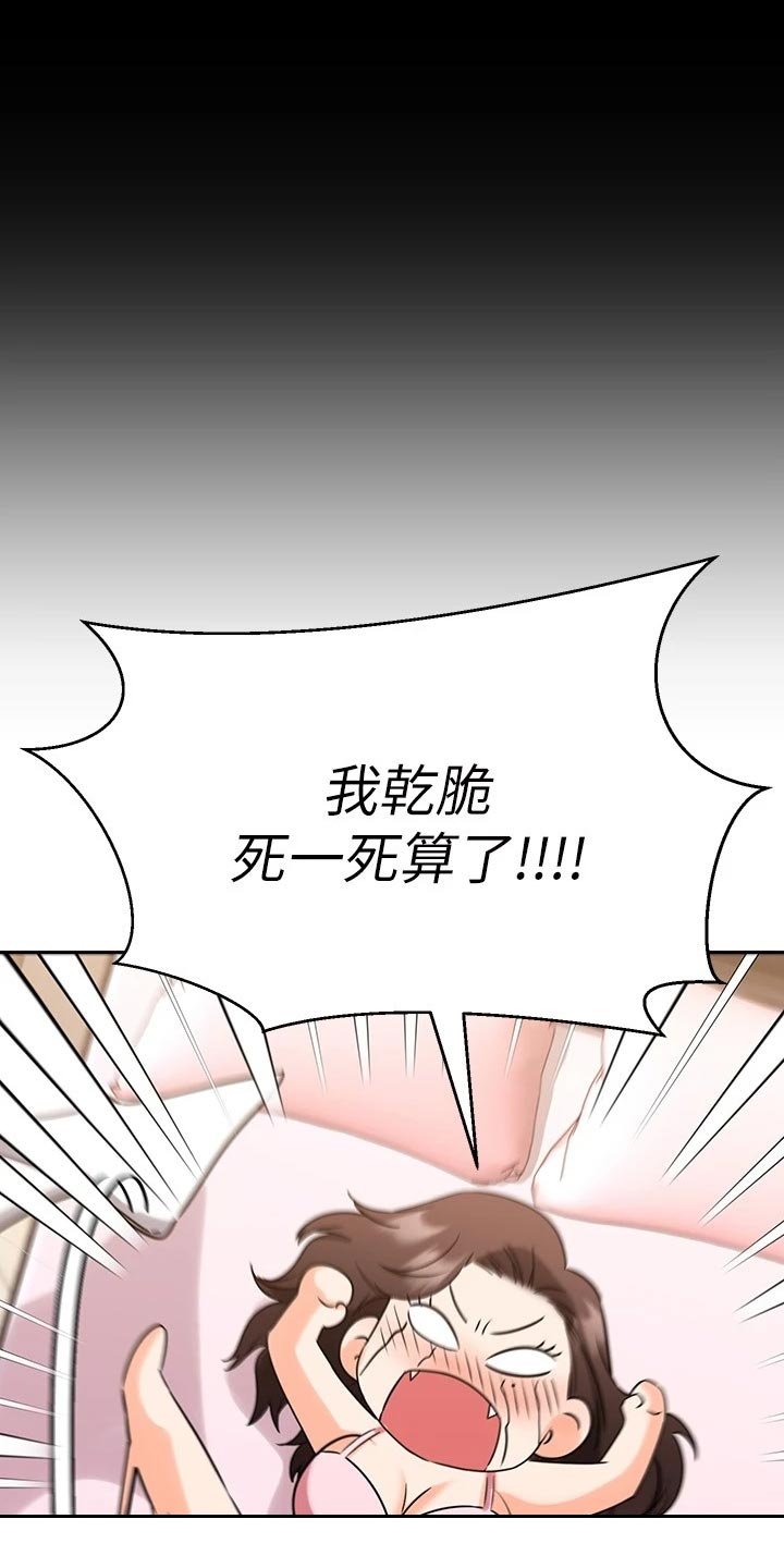 第60章：双人蹦极