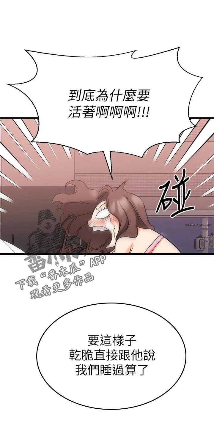 第60章：双人蹦极