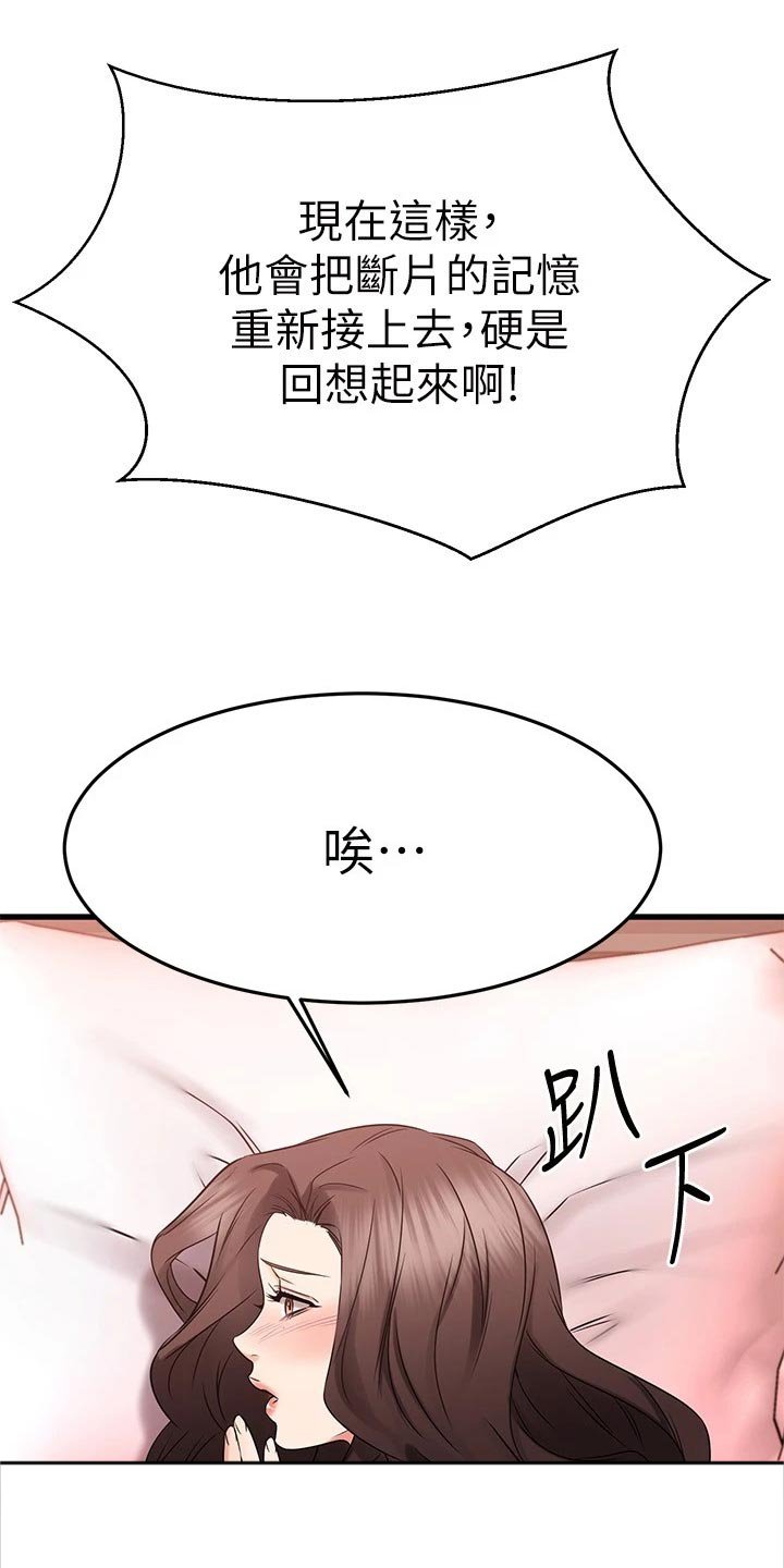 第60章：双人蹦极