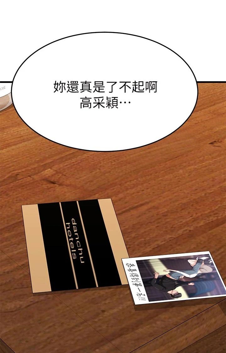 第60章：双人蹦极