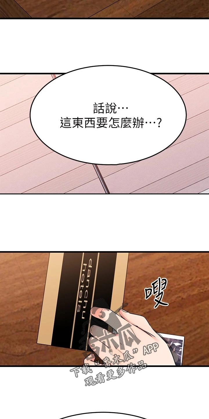 第60章：双人蹦极