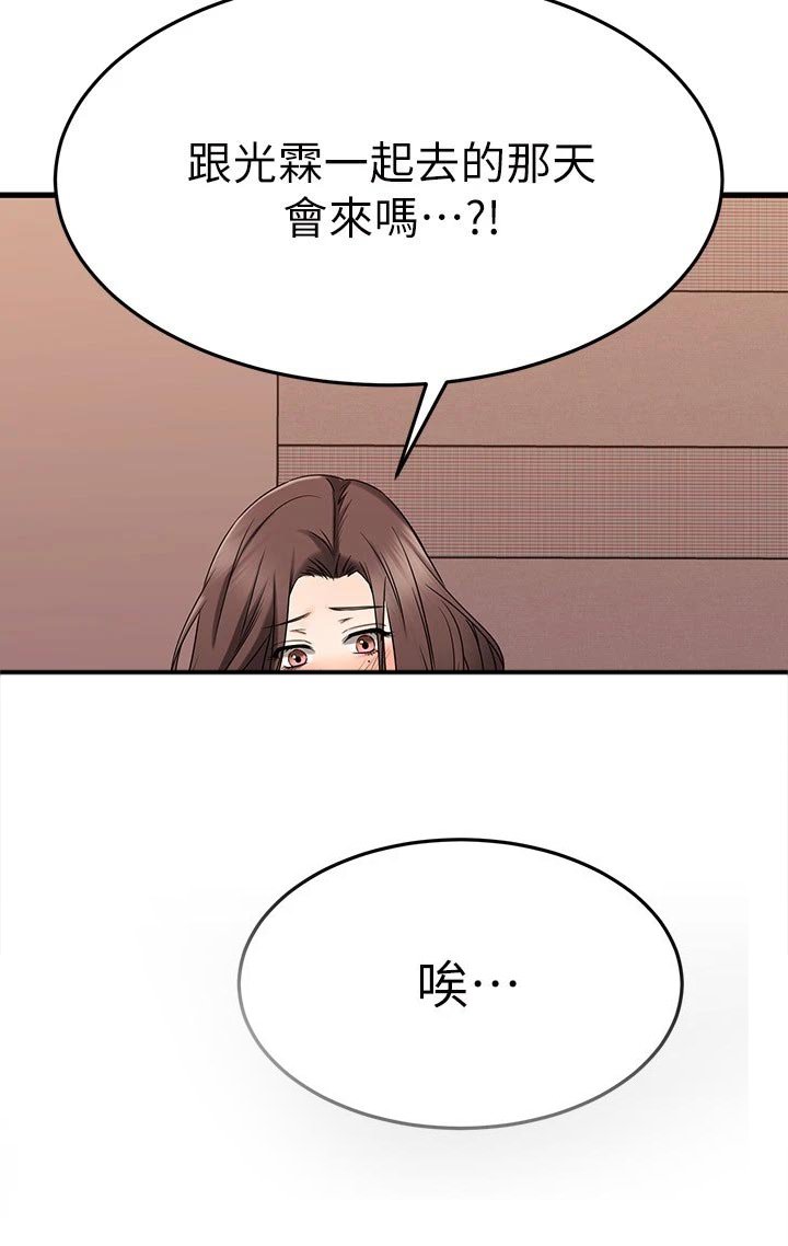 第60章：双人蹦极