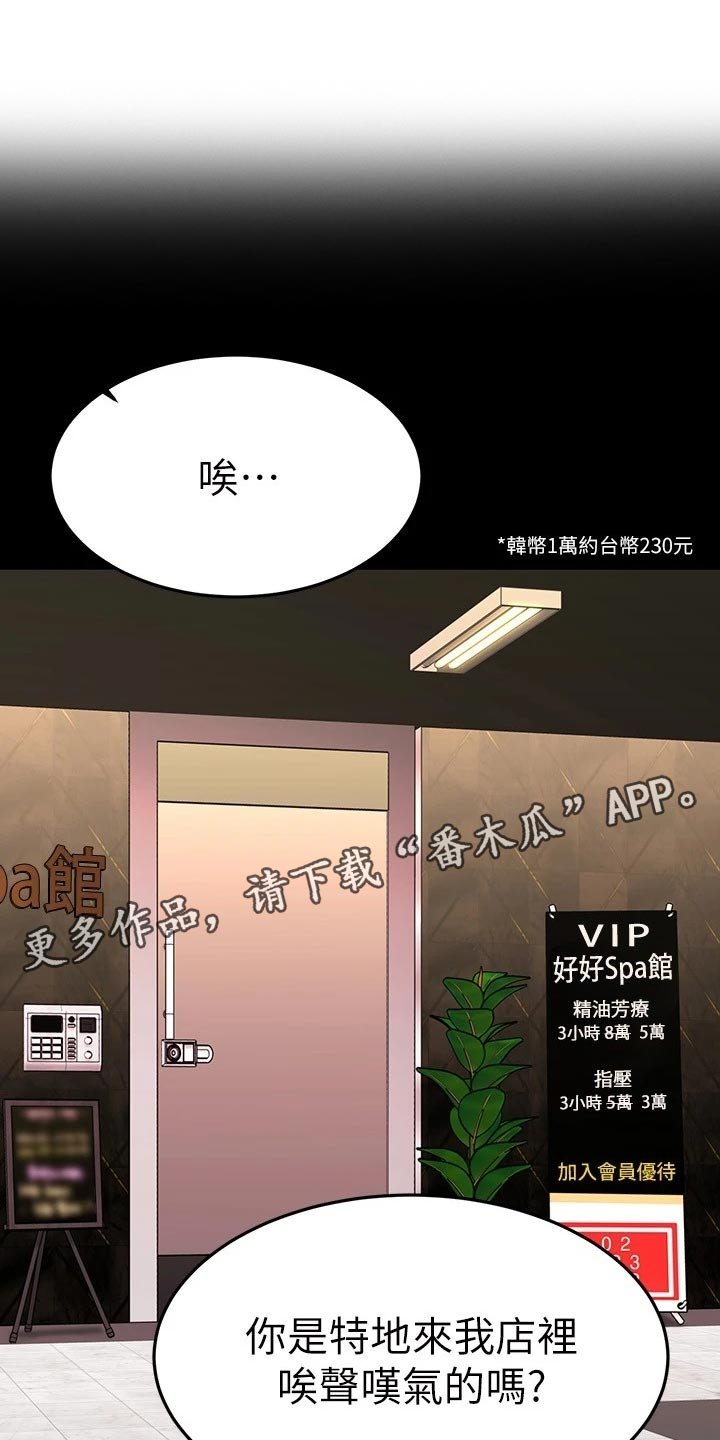 第61章：逃避