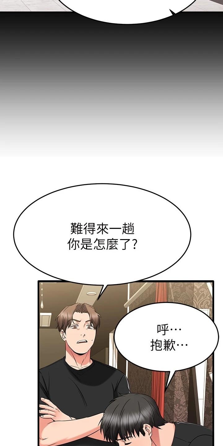 第61章：逃避