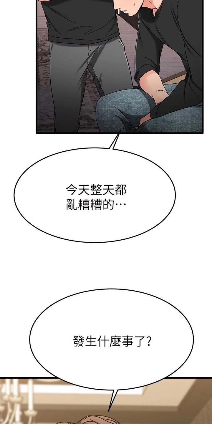 第61章：逃避