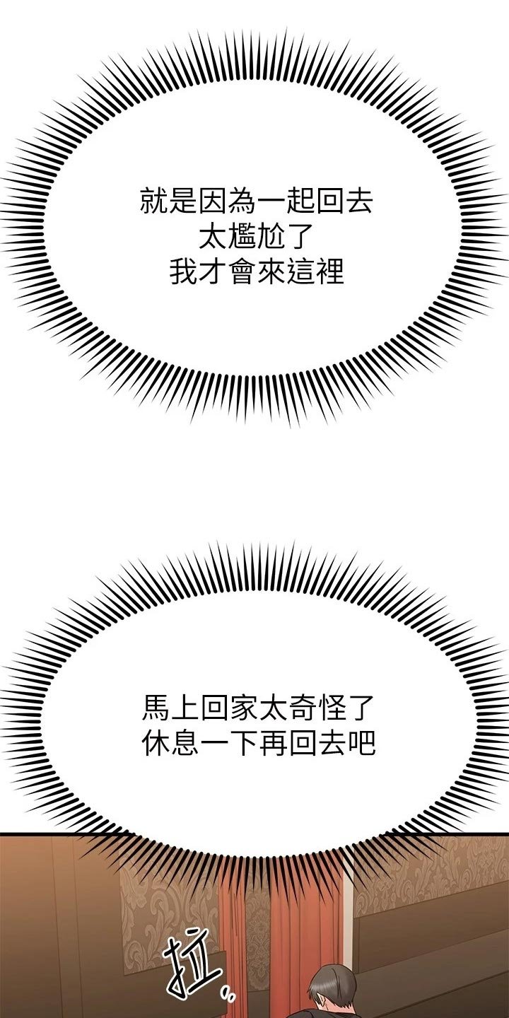 第61章：逃避