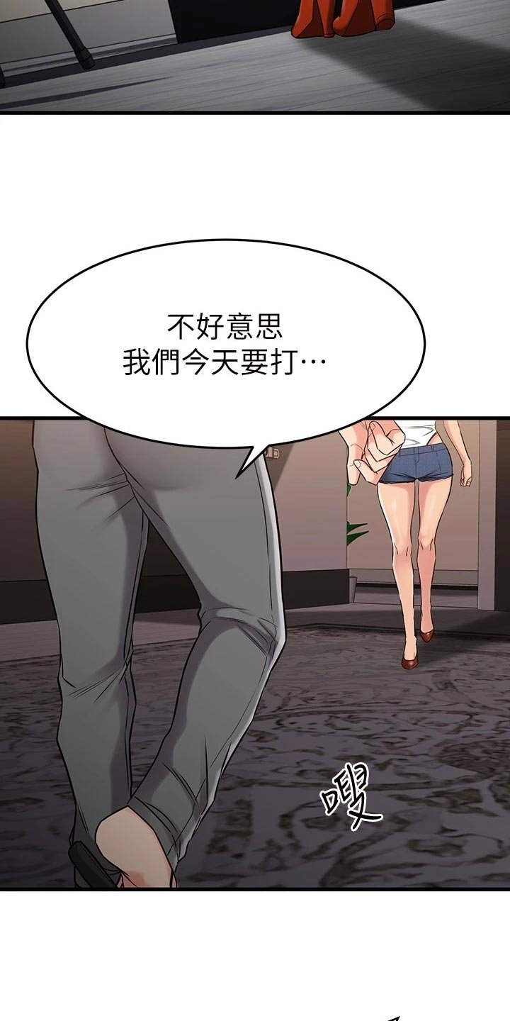 第61章：逃避
