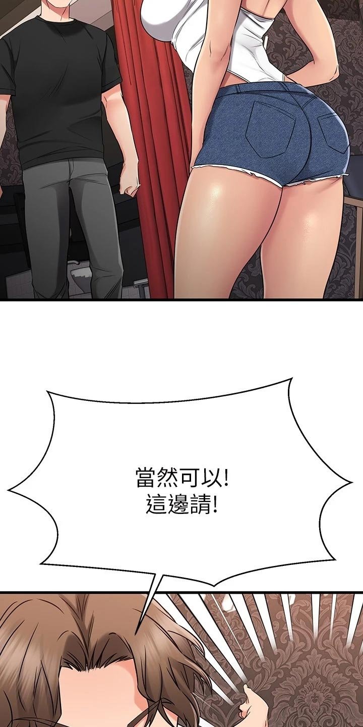 第61章：逃避