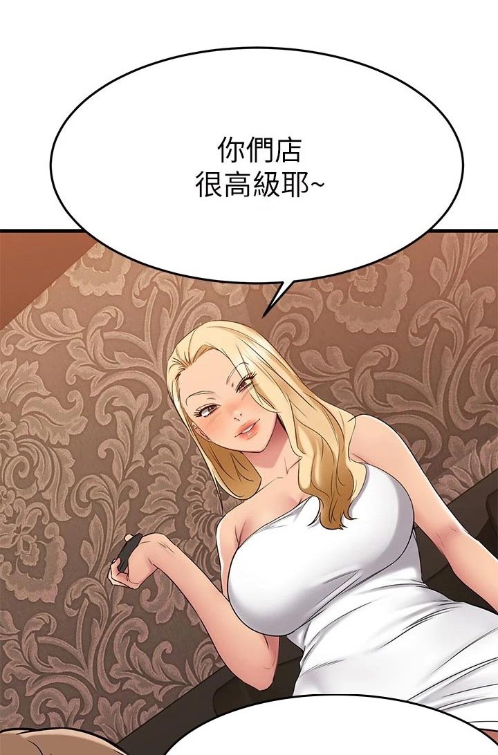 第62章：好奇