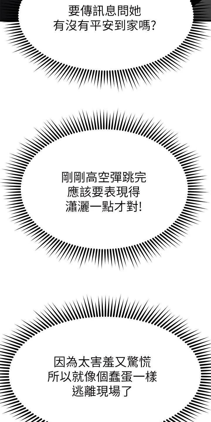 第62章：好奇