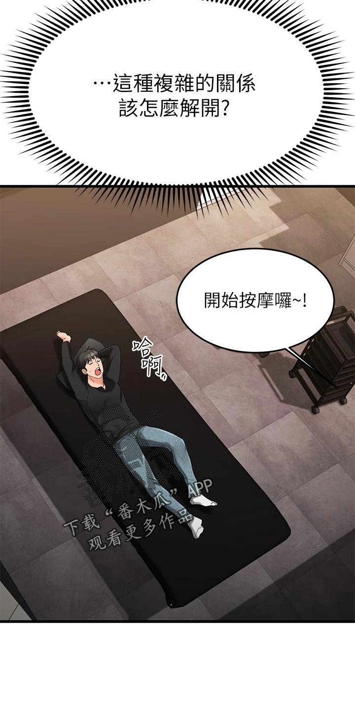 第62章：好奇