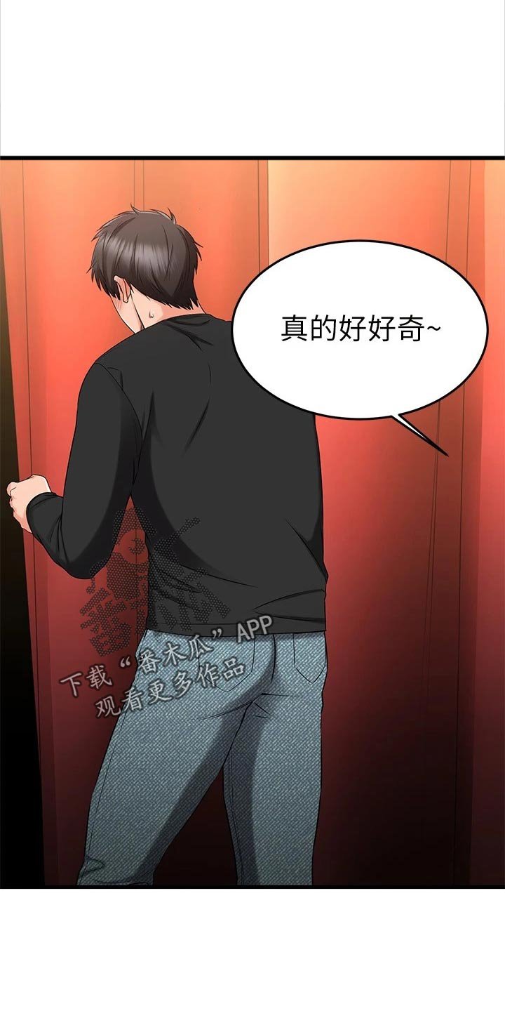 第62章：好奇