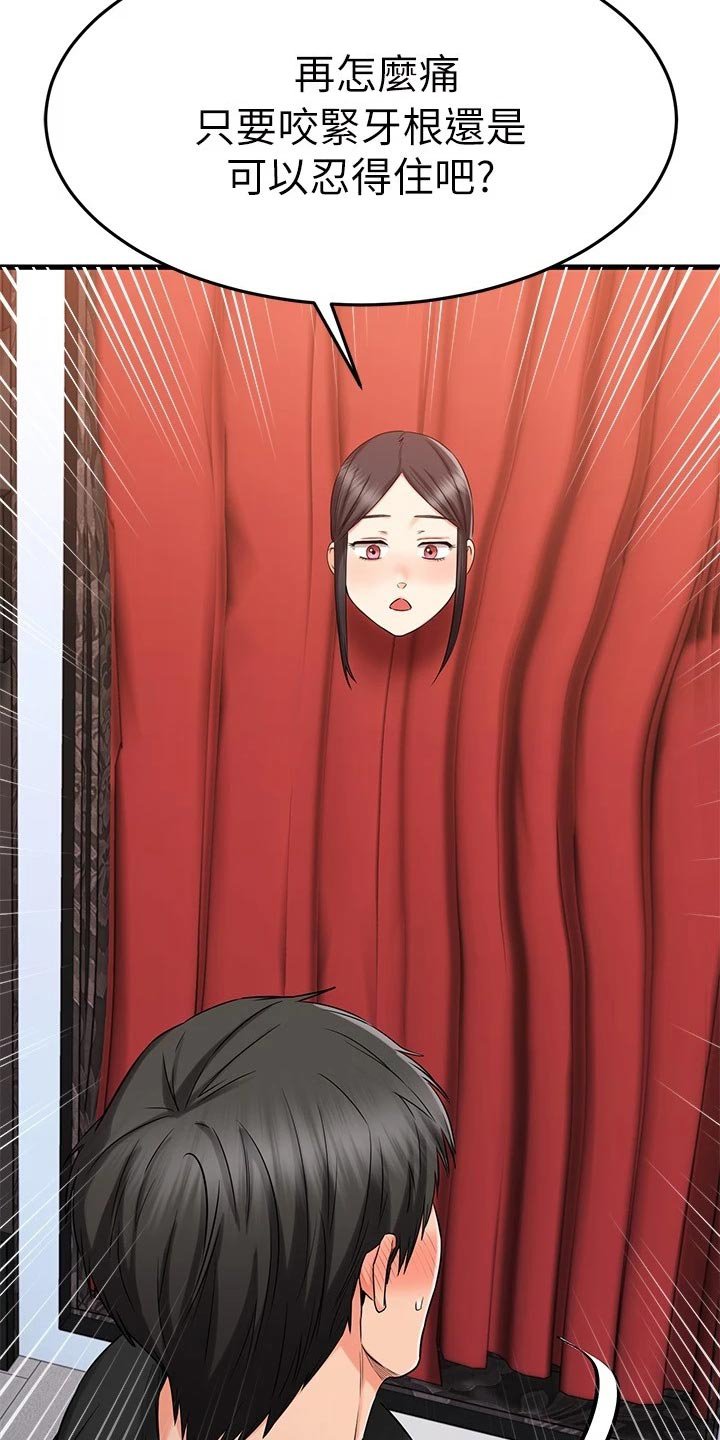 第62章：好奇