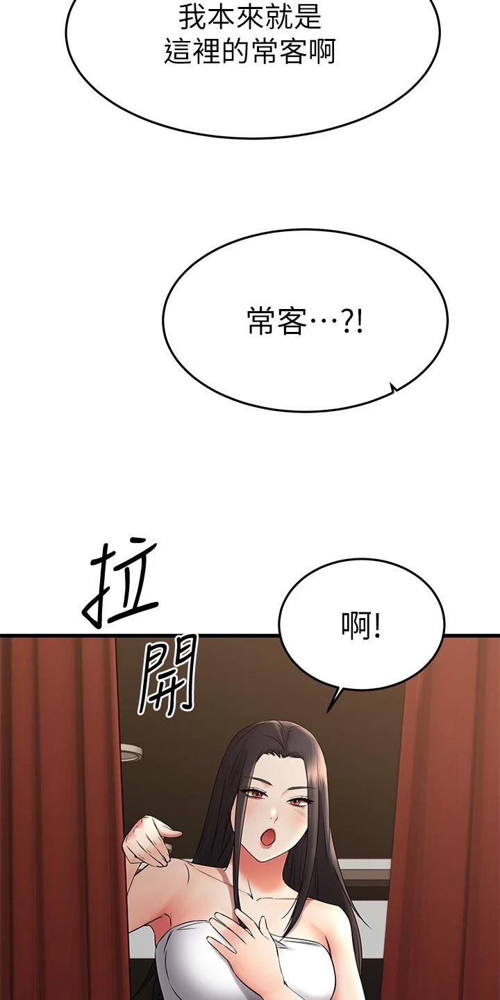 第62章：好奇