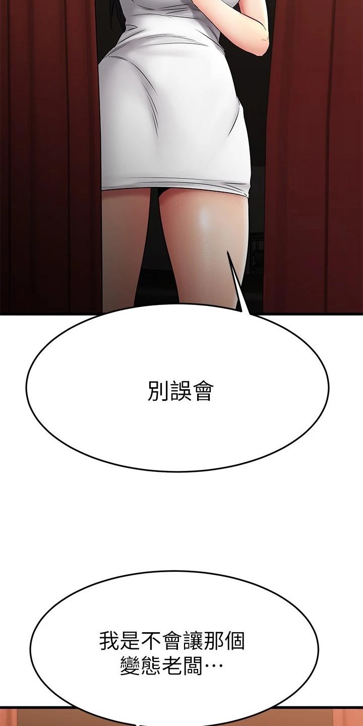 第62章：好奇