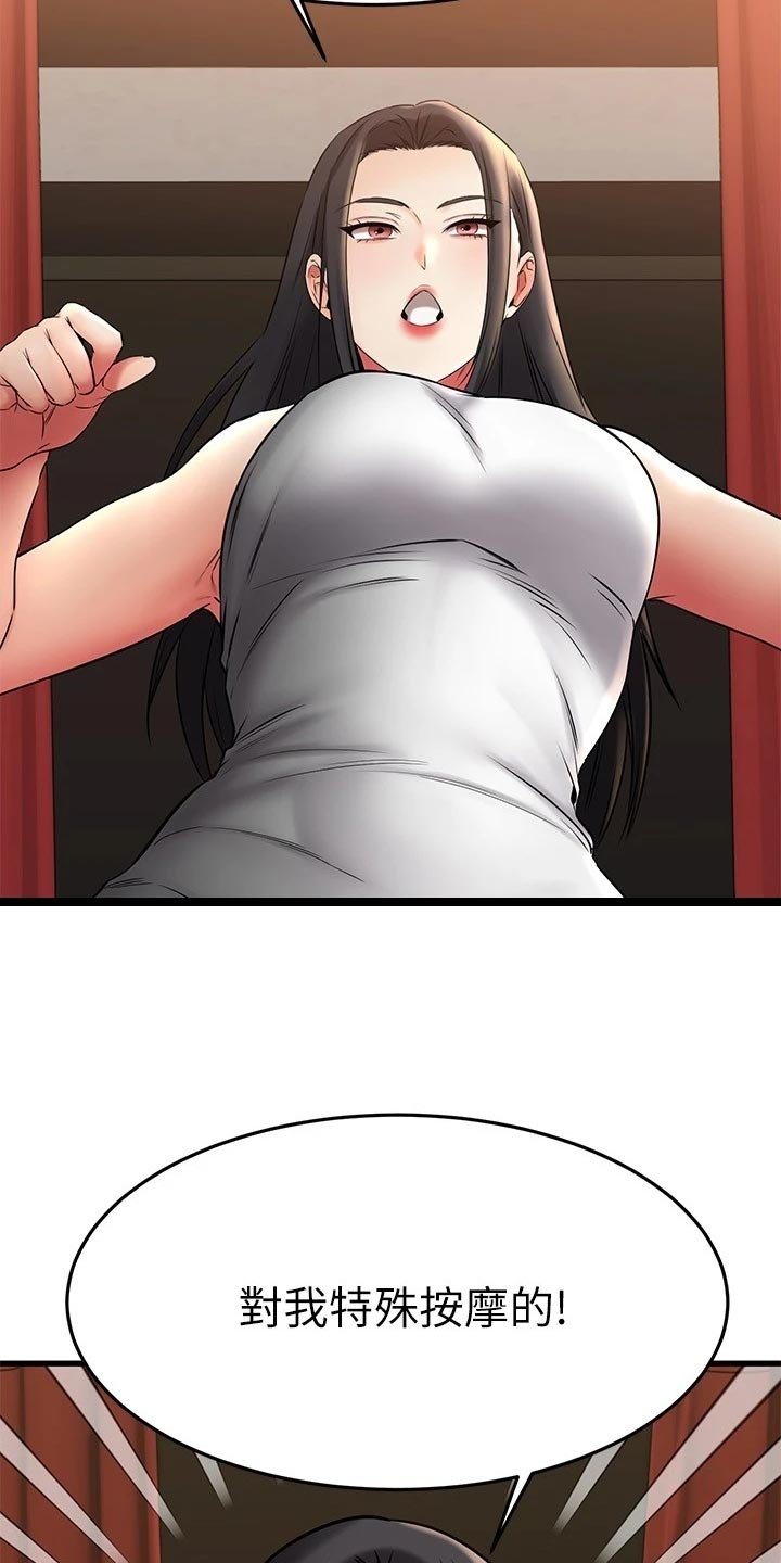 第62章：好奇
