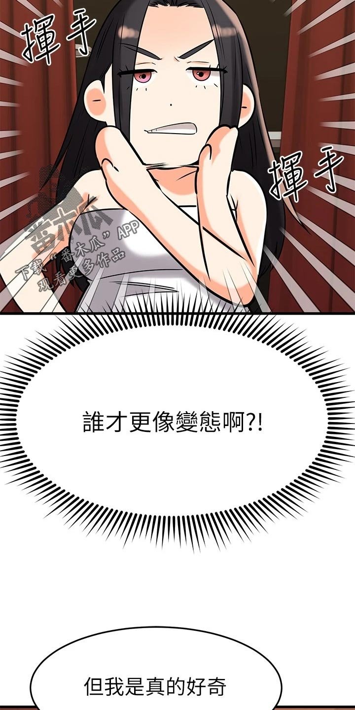 第62章：好奇