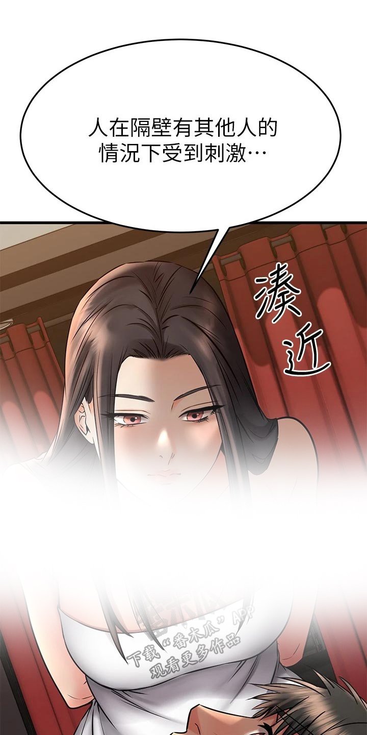 第62章：好奇