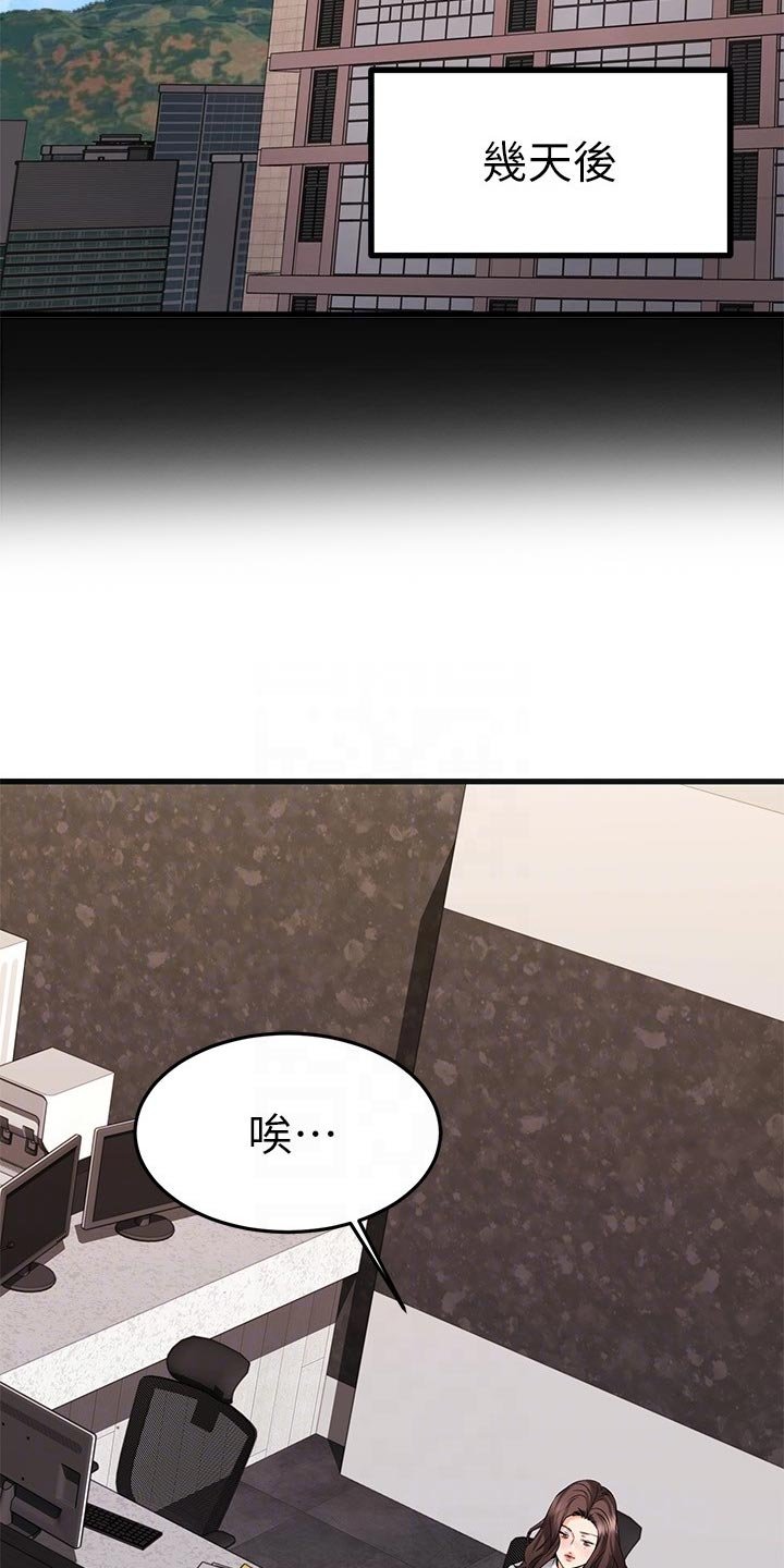 第63章：搞不清楚的关系