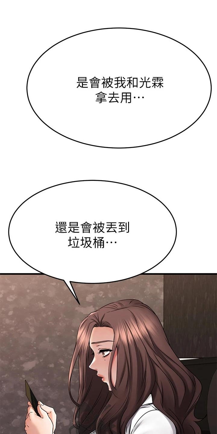 第63章：搞不清楚的关系