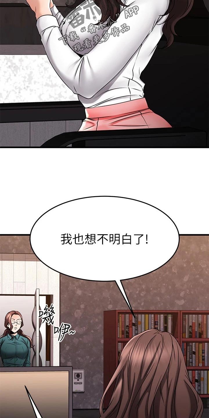 第63章：搞不清楚的关系